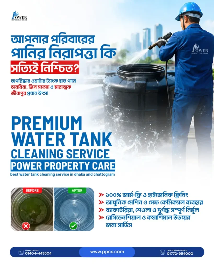 Best Water Tank Cleaning Services in Bangladesh