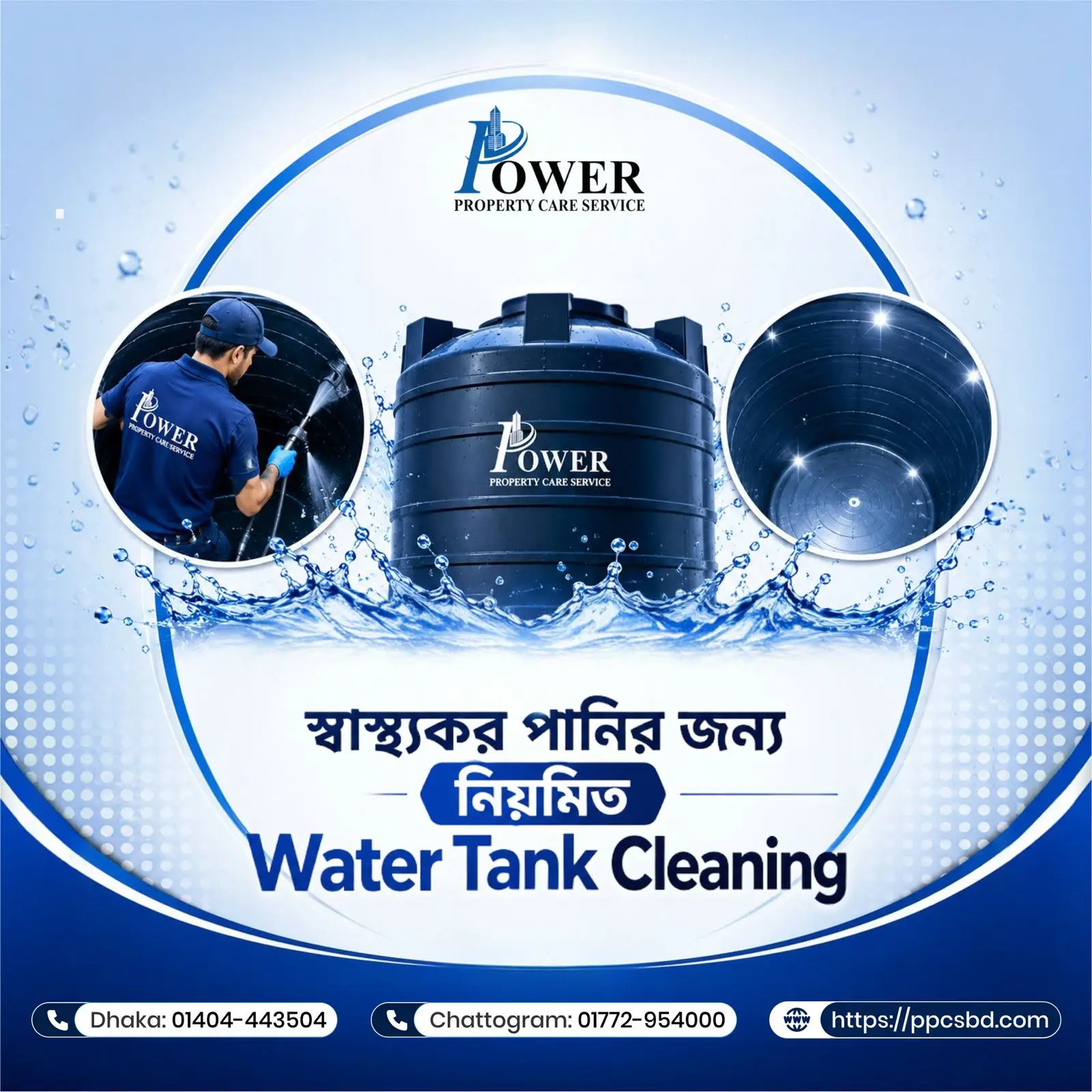 Bijoy Nagar water tank